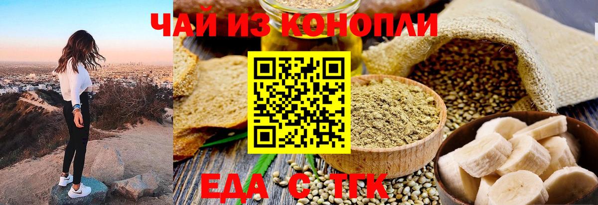 Северск  Печенье с ТГК марихуана  Вход с VPN 