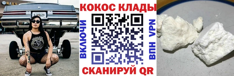 Кокаин Fish Scale Северск