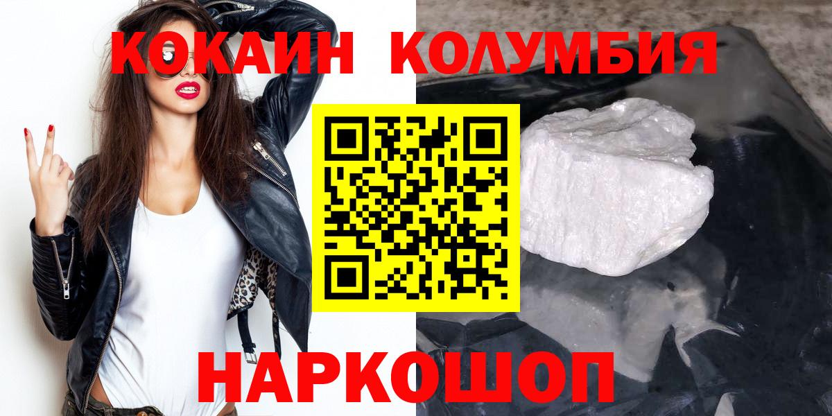 КОКАИН Эквадор Северск