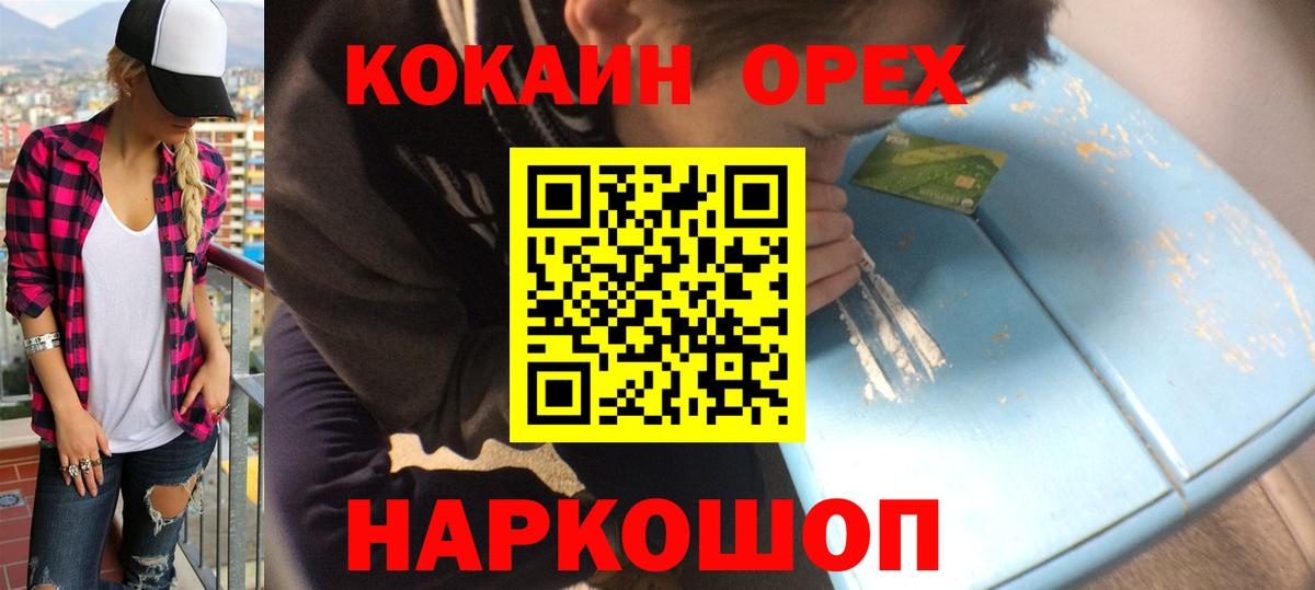 COCAIN Эквадор  КОКАИН 99%  Северск  Вход с VPN 