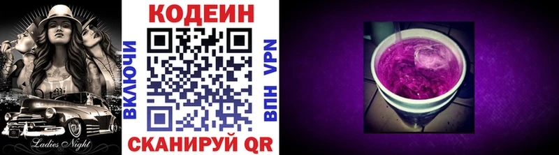 сколько стоит  Северск  кракен маркетплейс  Кодеин Purple Drank 