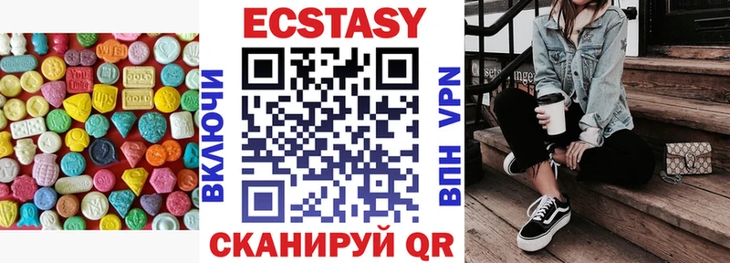 ЭКСТАЗИ 300 mg Северск