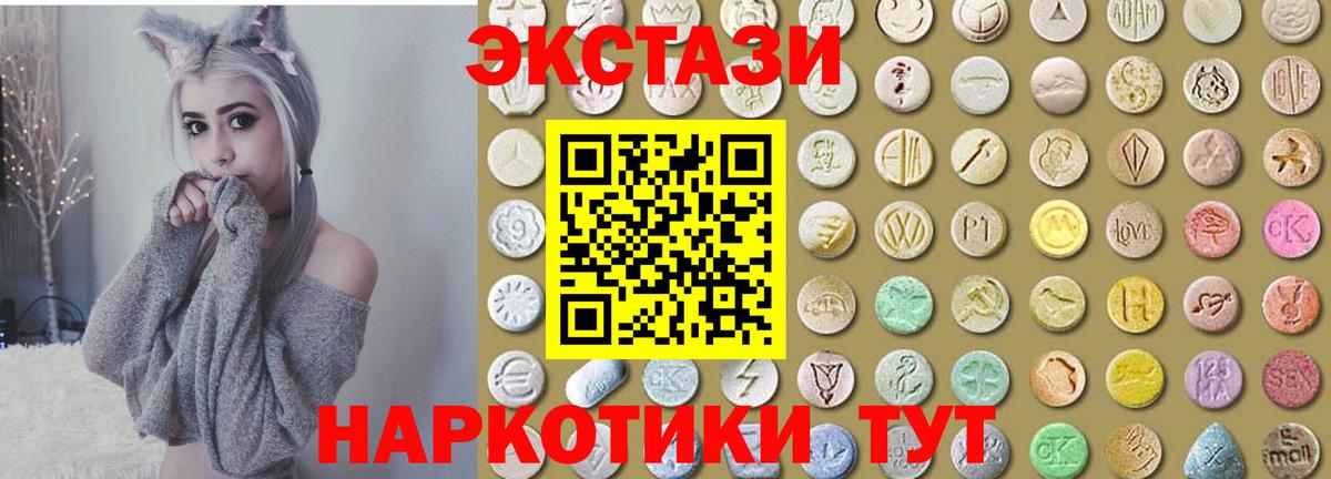 Северск  наркошоп  ЭКСТАЗИ ешки  Вход с VPN  Экстази TESLA 