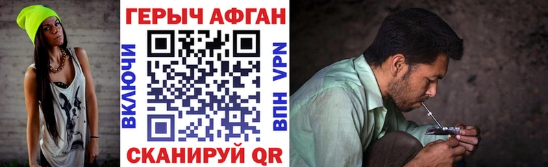 ГЕРОИН афганец  Северск 