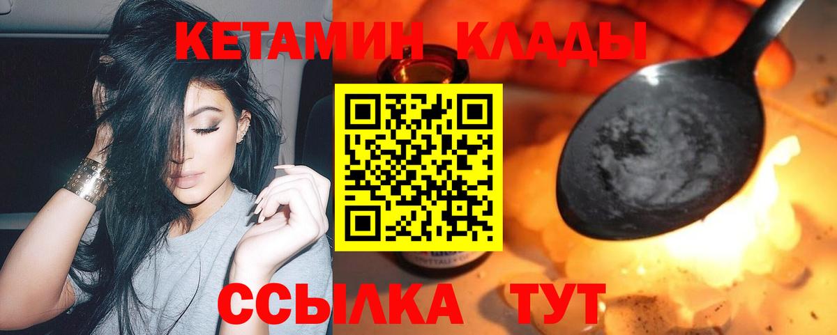 Северск  КЕТАМИН ketamine  Вход с VPN 