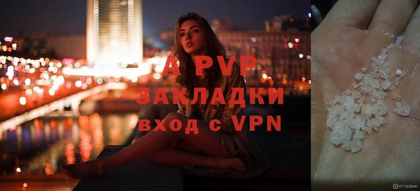 apvp Бронницы