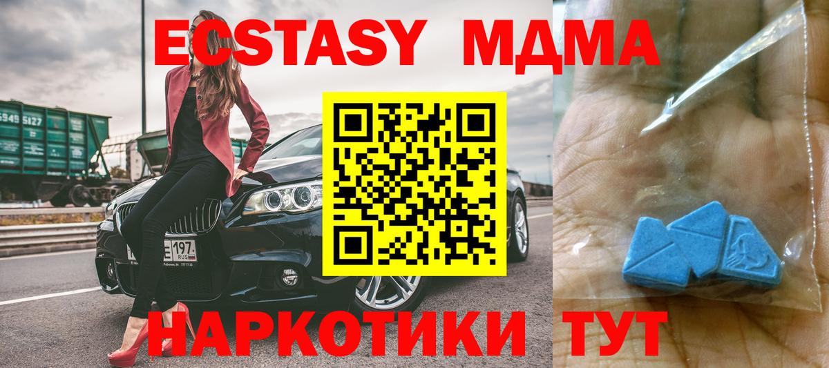 МДМА молли Северск