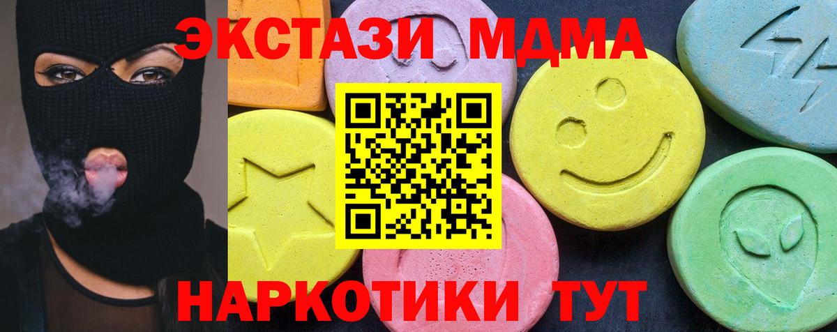 Северск  МДМА Molly  МДМА кристаллы  Вход с VPN 