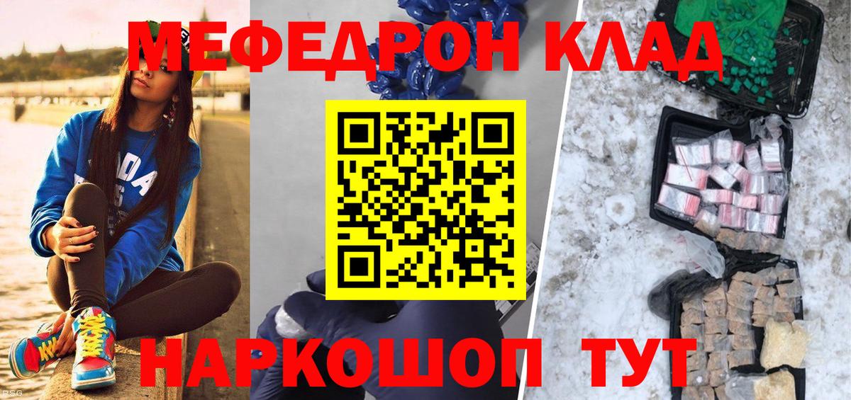 Северск  Мефедрон mephedrone  Меф VHQ  Вход с VPN 