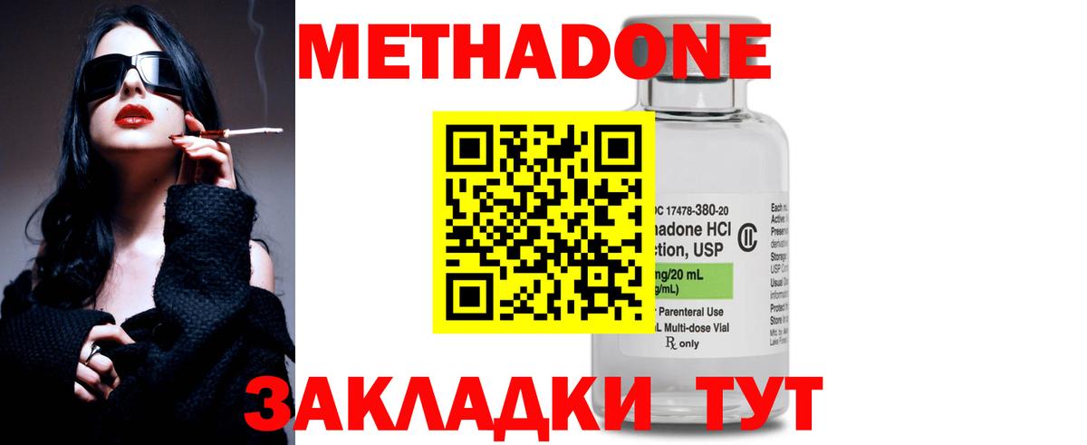 МЕТАДОН VHQ Северск
