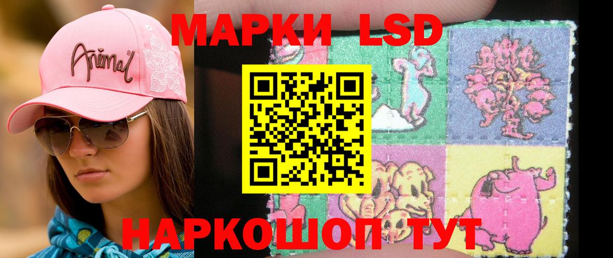 Северск  Марки 25I-NBOMe 1500мкг  Вход с VPN 