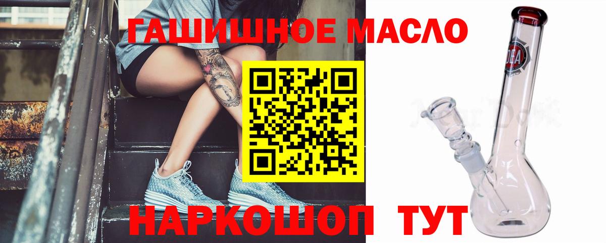 Северск  ТГК THC oil  Вход с VPN  ТГК Wax 